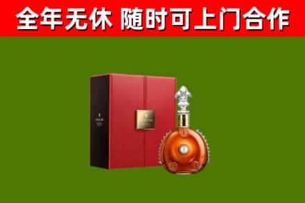 广州烟酒回收路易十三洋酒.jpg