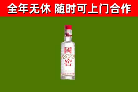 广州烟酒回收1573酒.jpg