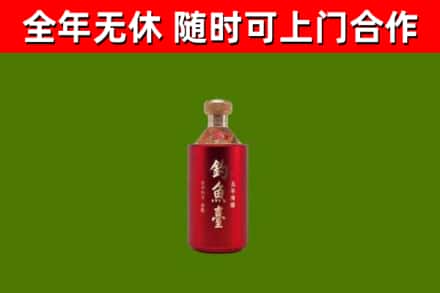 广州烟酒回收钓鱼台.jpg