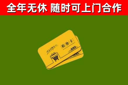 广州烟酒回收购物卡.jpg